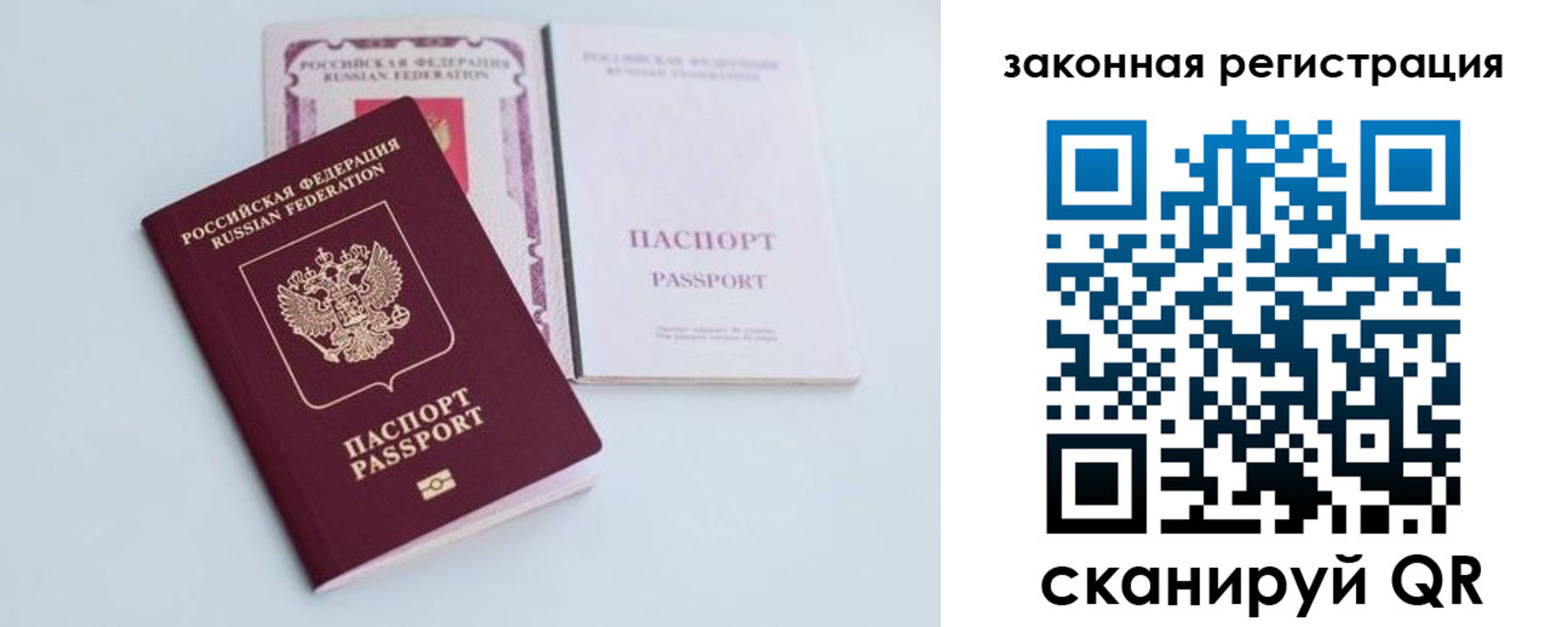 временная регистрация гарантия в Суворове