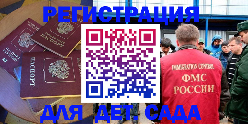 временная регистрация адрес в Суворове