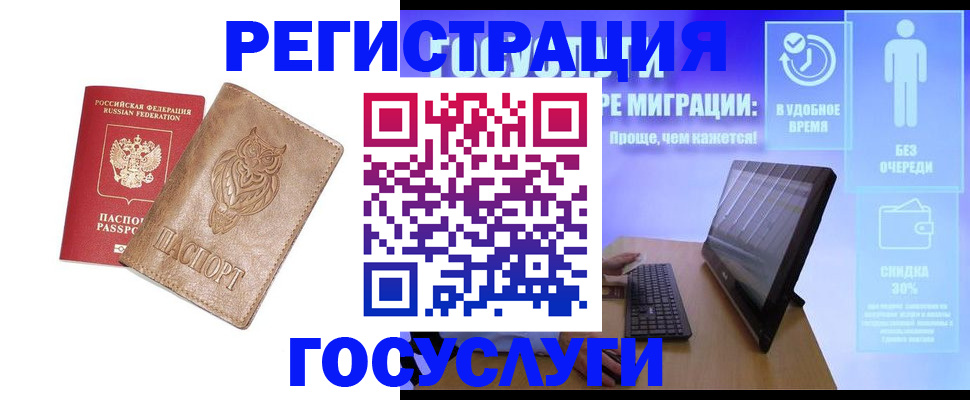 прописка ребенка в Суворове